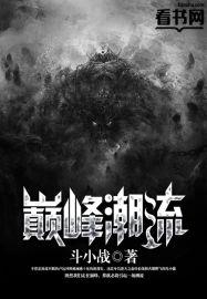 巅峰榜