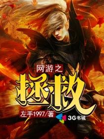网游之复活百度百科