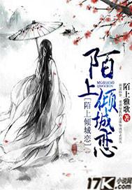 作者陌上情