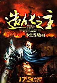 造化之主txt精校版