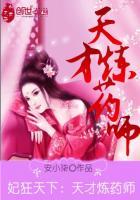 妃狂天下视频
