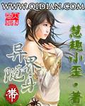 随身带着异能空间