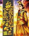 无尽时空短剧合集