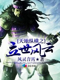 纵横天下出处