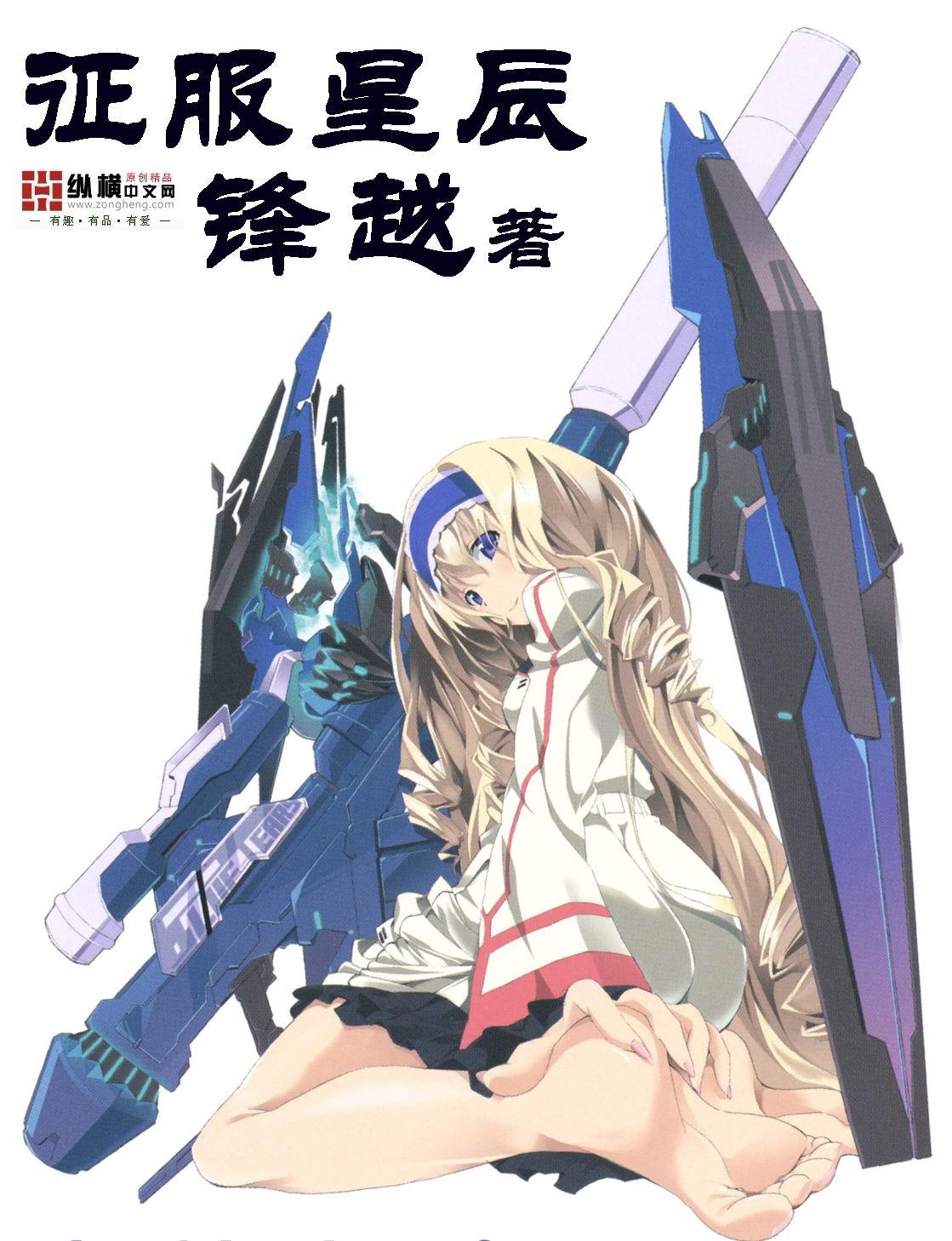 征服星球电影