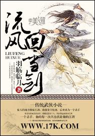 回风之流雪是哪个诗词