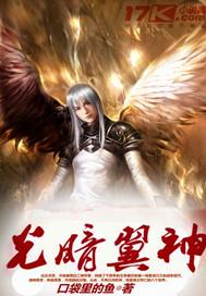 光翼 攻略