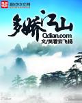 江山官网