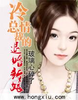 冷总裁的退婚新娘水流云在
