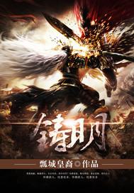 铸明其无辜怎么断句