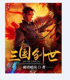 三国创世纪正版