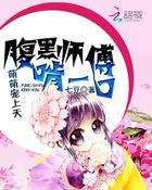 萌宠徒儿国师太妖孽全文免费阅读