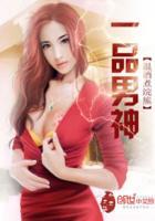 一品神卜免费观看