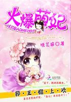 火爆邪王神厨傻妃宠上天免费阅读