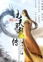+寻龙天师