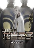 上古世纪尤丝汀