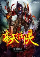 神御灵帝漫画