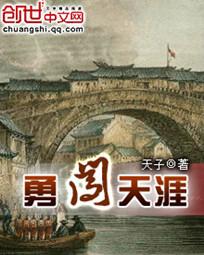 峰哥勇闯天涯
