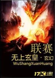 无上玄皇上帝