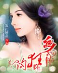 乡艳狂野美人沟(2015.6)