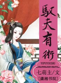 名门医女txt资源