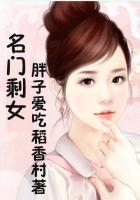 名门盛娶