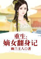 重生嫡女沈清染元宸