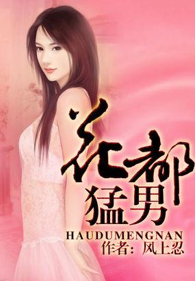 超级校园魔术师 乐悠悠