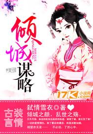 总裁请放手未删减版 恰逢雨时