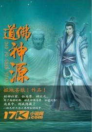 道神是什么