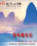 权馨重生记动漫