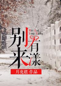 别来有恙简介