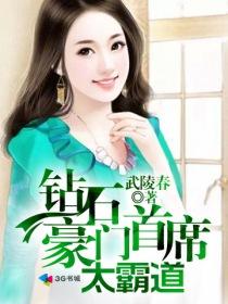 钻石豪门吧