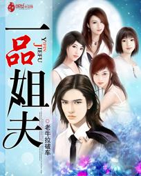 一品夫人是什么职位