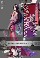 灭世狂神