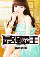 三国之最强霸主