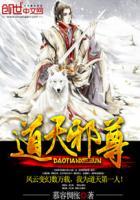 邪道天尊