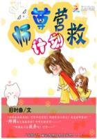 师尊救徒弟受伤
