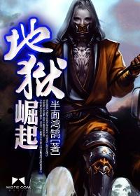 恶魔的崛起地狱之路