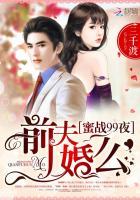 蜜战宠婚