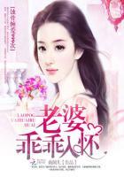 蚀骨婚宠早安老婆大人最新