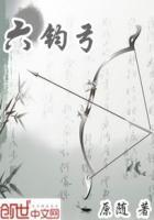 六钧弓怎么用