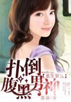 重生复仇腹黑嫡女全文免费阅读