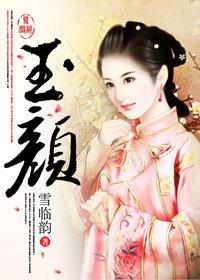 玉颜美泊草祛斑是正规的吗