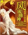 傲世狂龙全文免费阅读叶缺