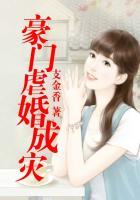 豪门虐爱我们离婚吧免费阅读