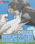 藏獒凶猛咬死斗狗事件