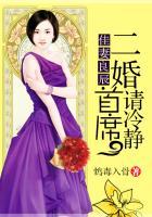 头号佳妻送上门免费