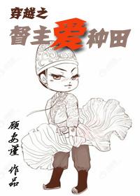 男主穿越古代的种田文
