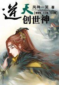 逆天神帝介绍